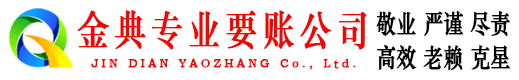 钟山收债公司